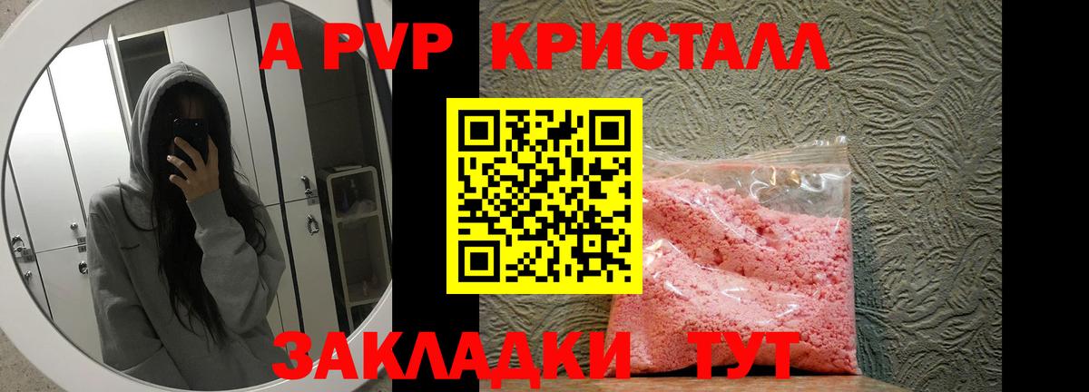 APVP мука Новороссийск