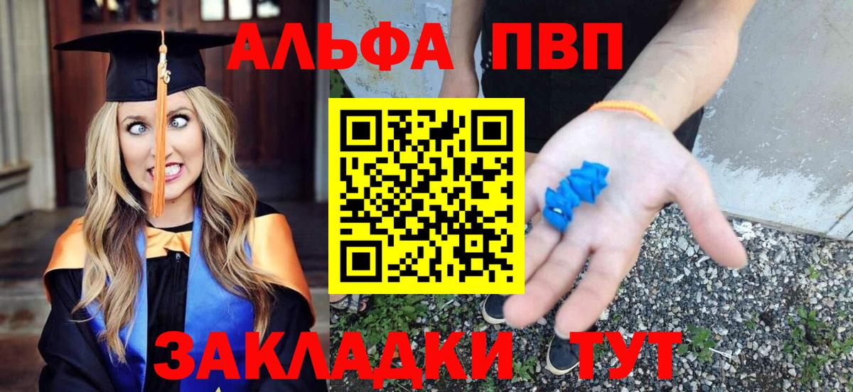 А ПВП мука  Вход с VPN  Alfa_PVP СК  где можно купить наркотик  Alpha-PVP Соль  Новороссийск 