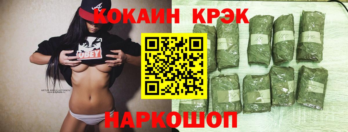 Кокаин VHQ Новороссийск