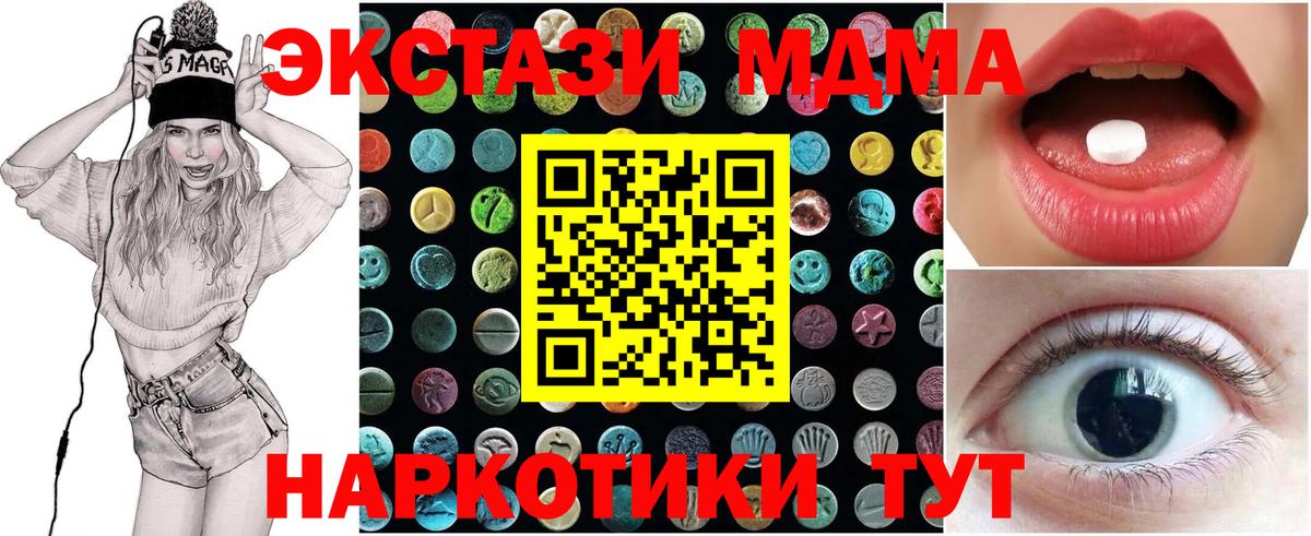 Экстази  хочу наркоту  Экстази Cube  Новороссийск  Экстази ешки  Вход с VPN 