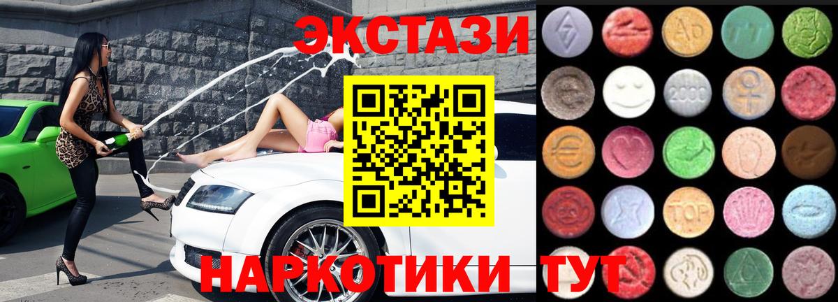 ЭКСТАЗИ VHQ Новороссийск