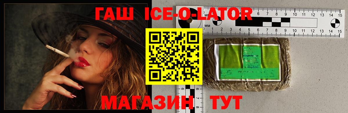 ГАШИШ гарик Новороссийск