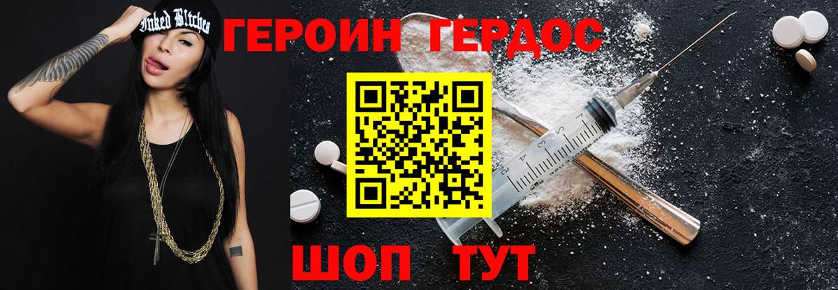 Героин  Вход с VPN  Новороссийск  Героин VHQ 