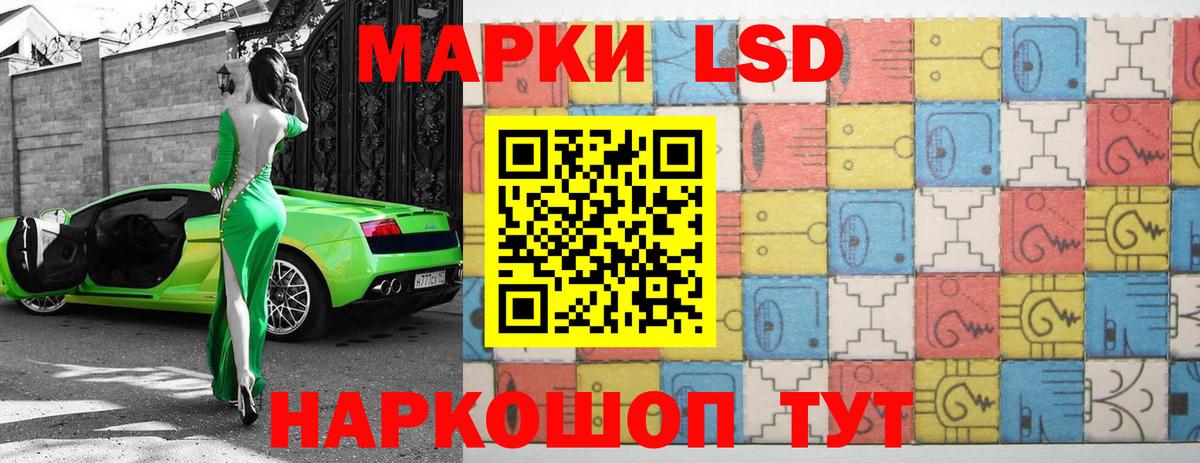 ЛСД экстази кислота Новороссийск