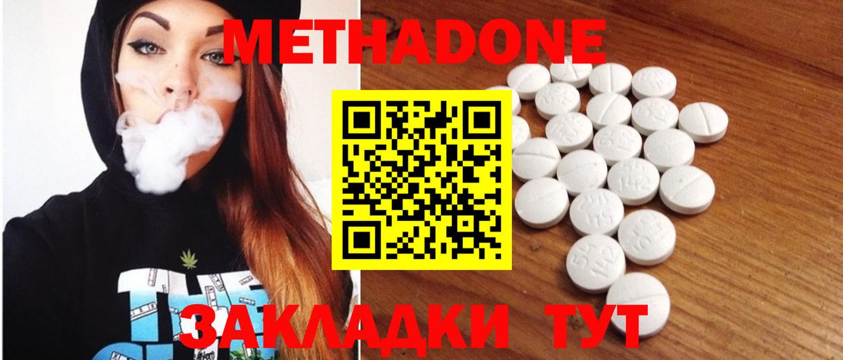 МЕТАДОН мёд Новороссийск