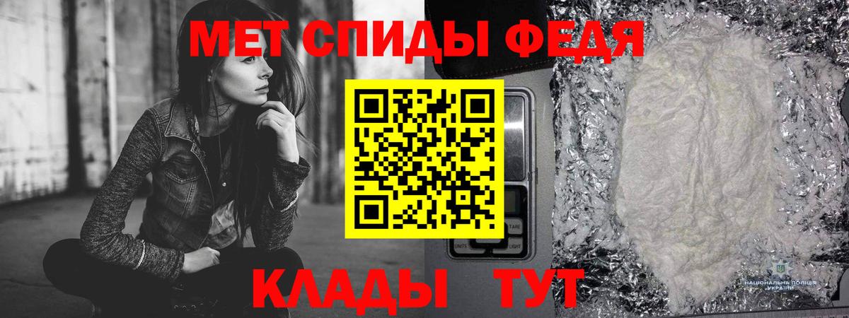 Первитин пудра  Первитин пудра  МЕТАМФЕТАМИН  Новороссийск  Вход с VPN 